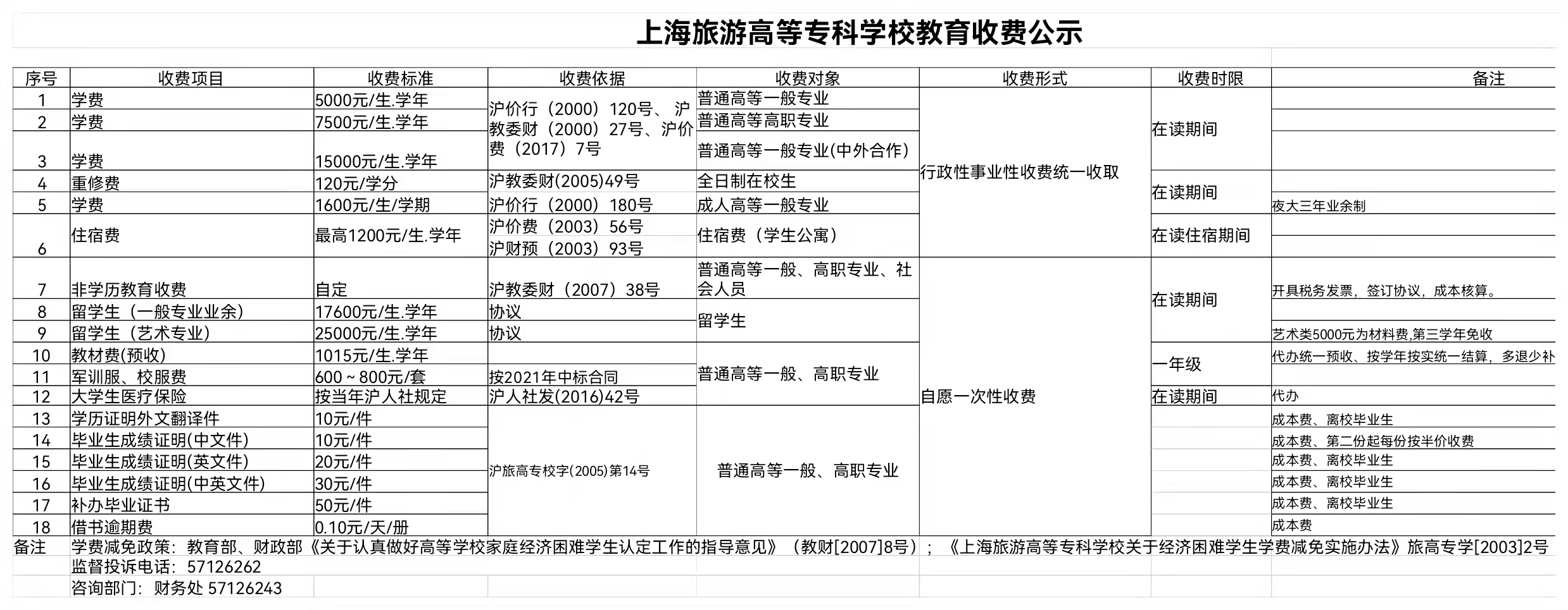 微信图片_20211017093919.jpg