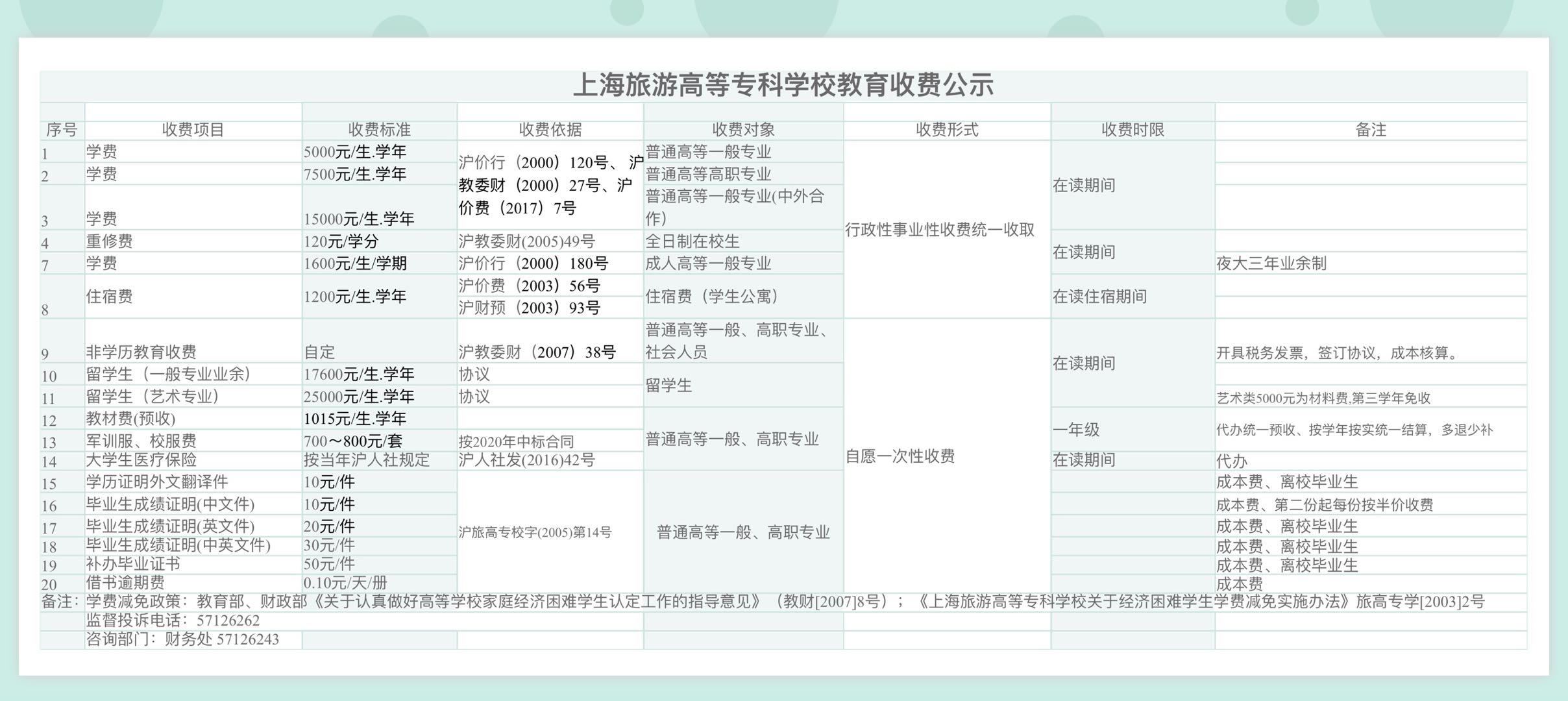 微信图片_20201020233010.jpg