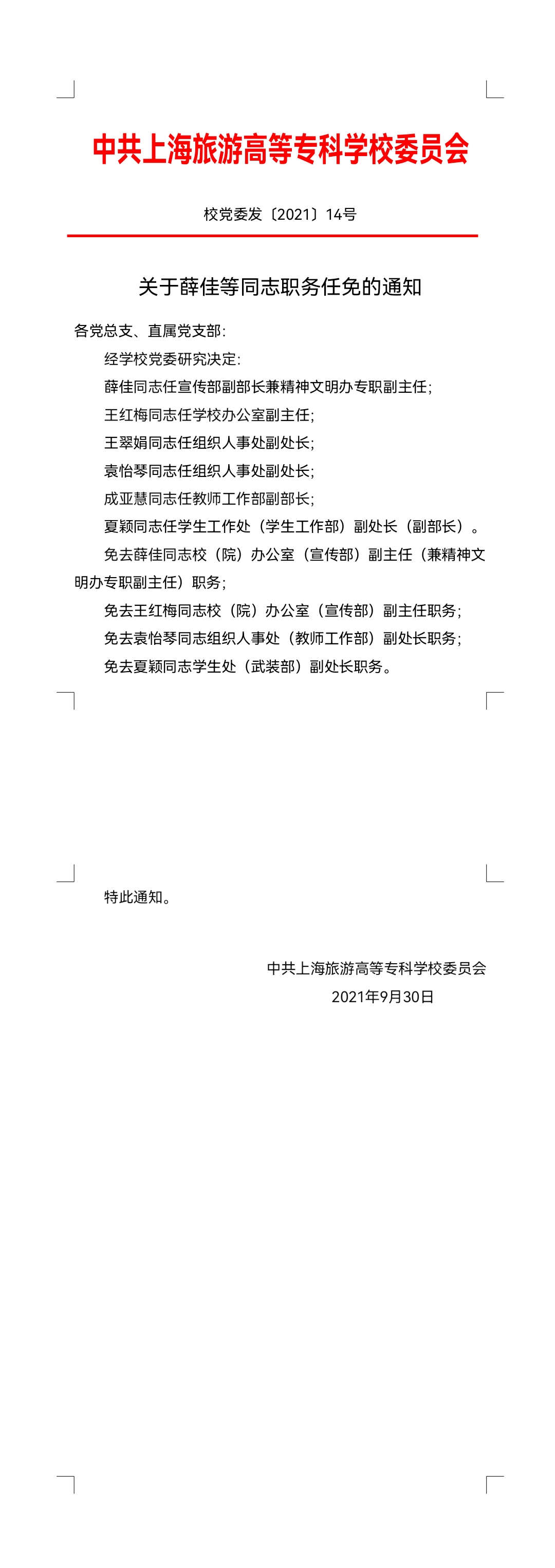 微信图片_20211020212819.jpg