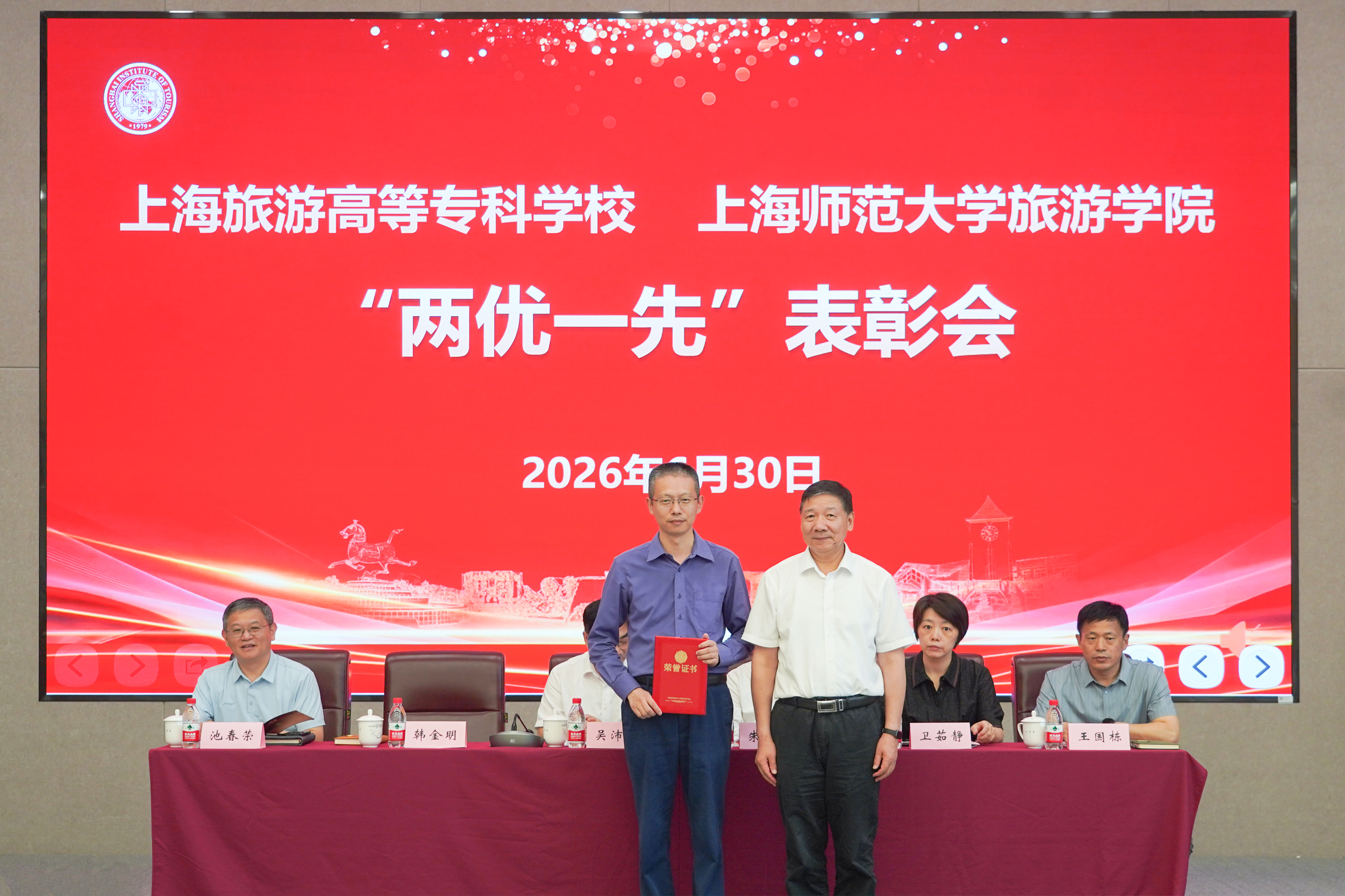教卫工作党委系统优秀共产党员
