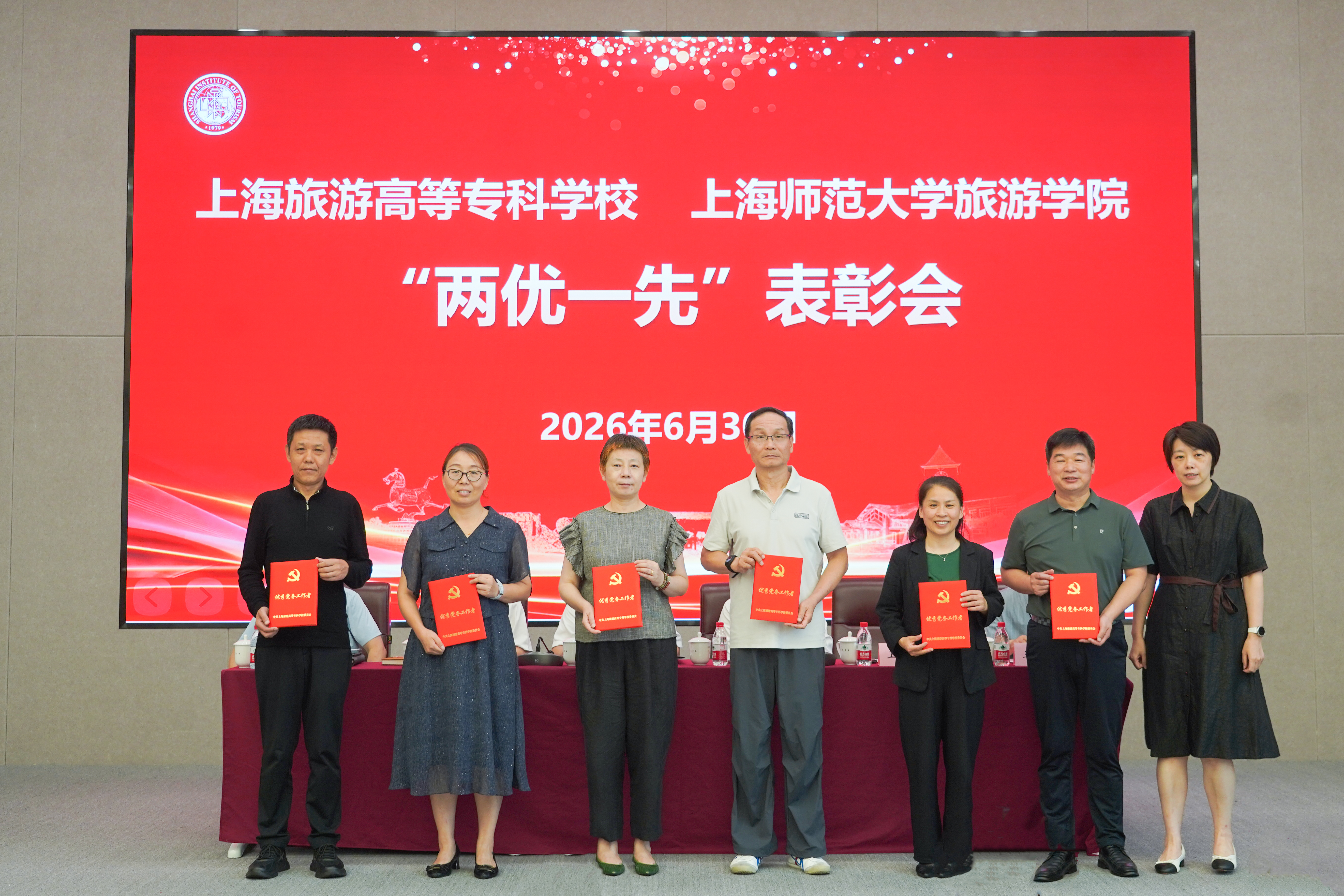 学校优秀党务工作者